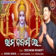 Rama Nabami Re