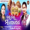 Jay Jay Maa Tara Tarini.mp3